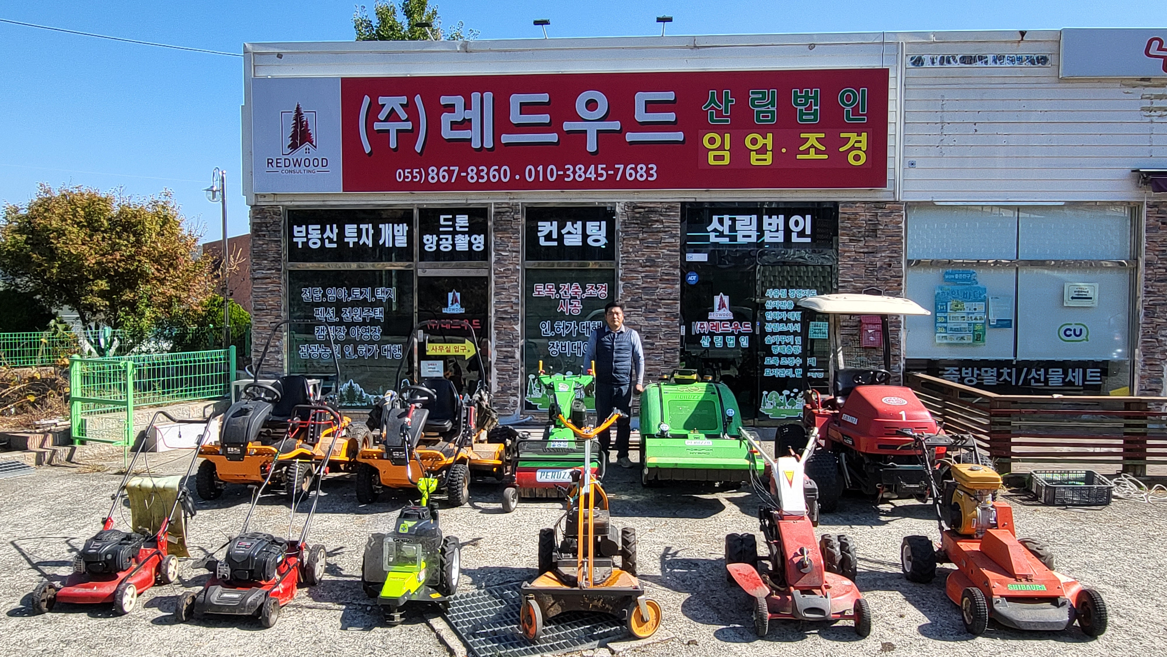 작업차량 대기 현장